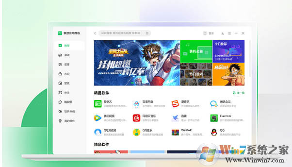 聯(lián)想應用商店