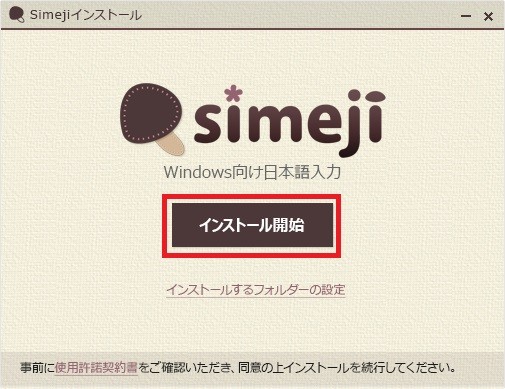 simeji日語(yǔ)輸入法
