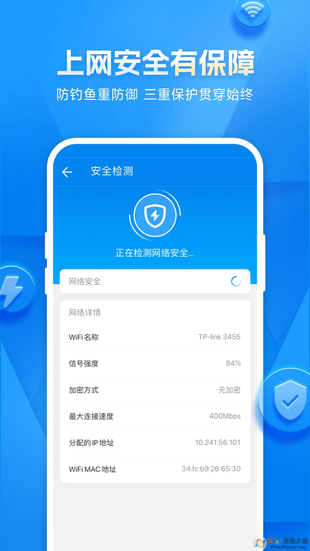 WiFi萬能鑰匙免費(fèi)版下載