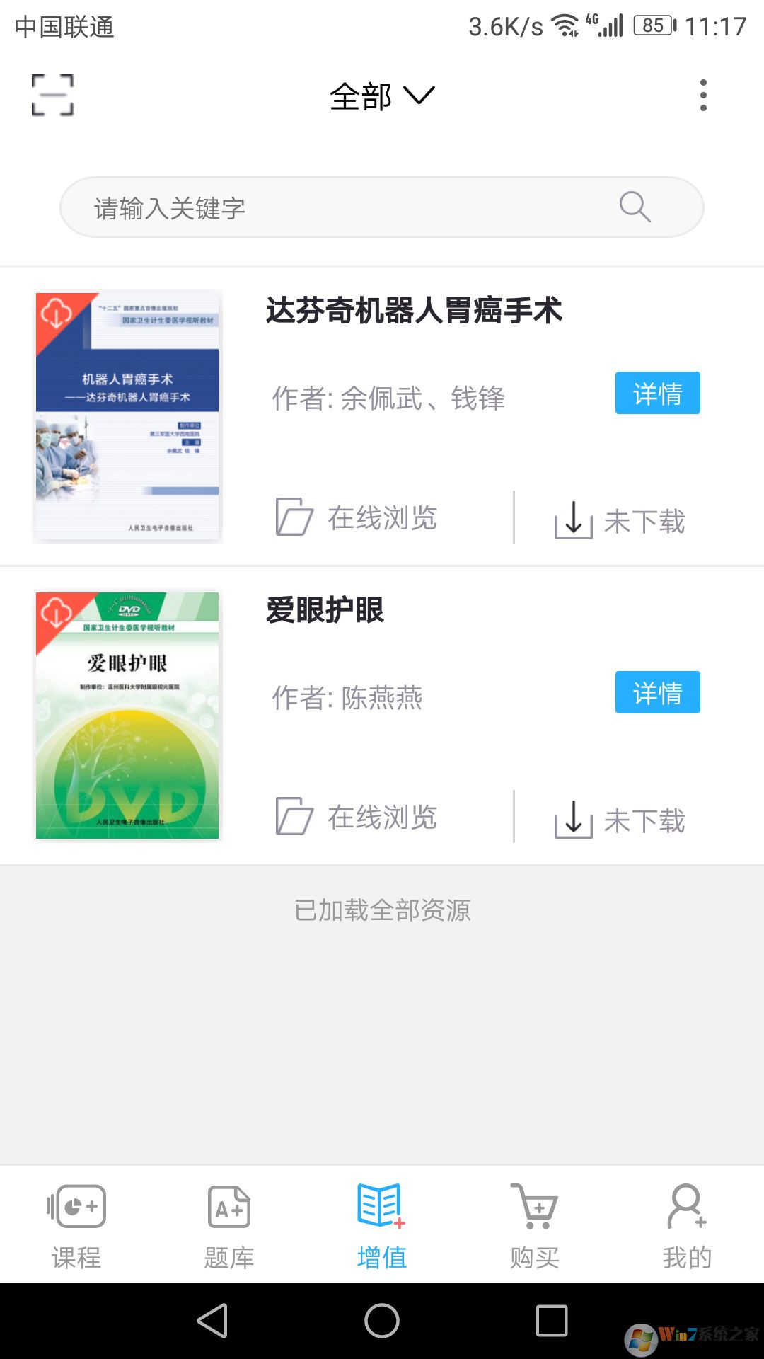 人衛(wèi)教學助手