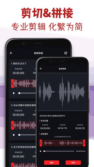 音頻剪輯專家2023最新版