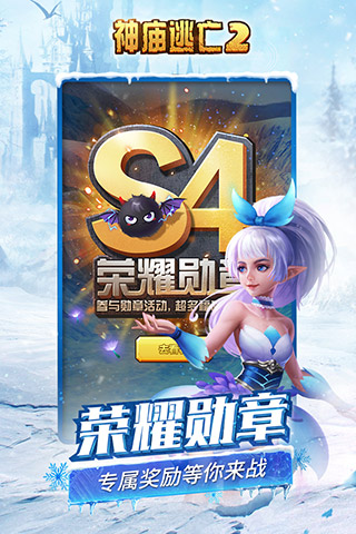 神廟逃亡2免費(fèi)內(nèi)購(gòu)版