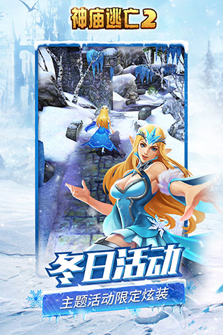 神廟逃亡2免費(fèi)內(nèi)購(gòu)版