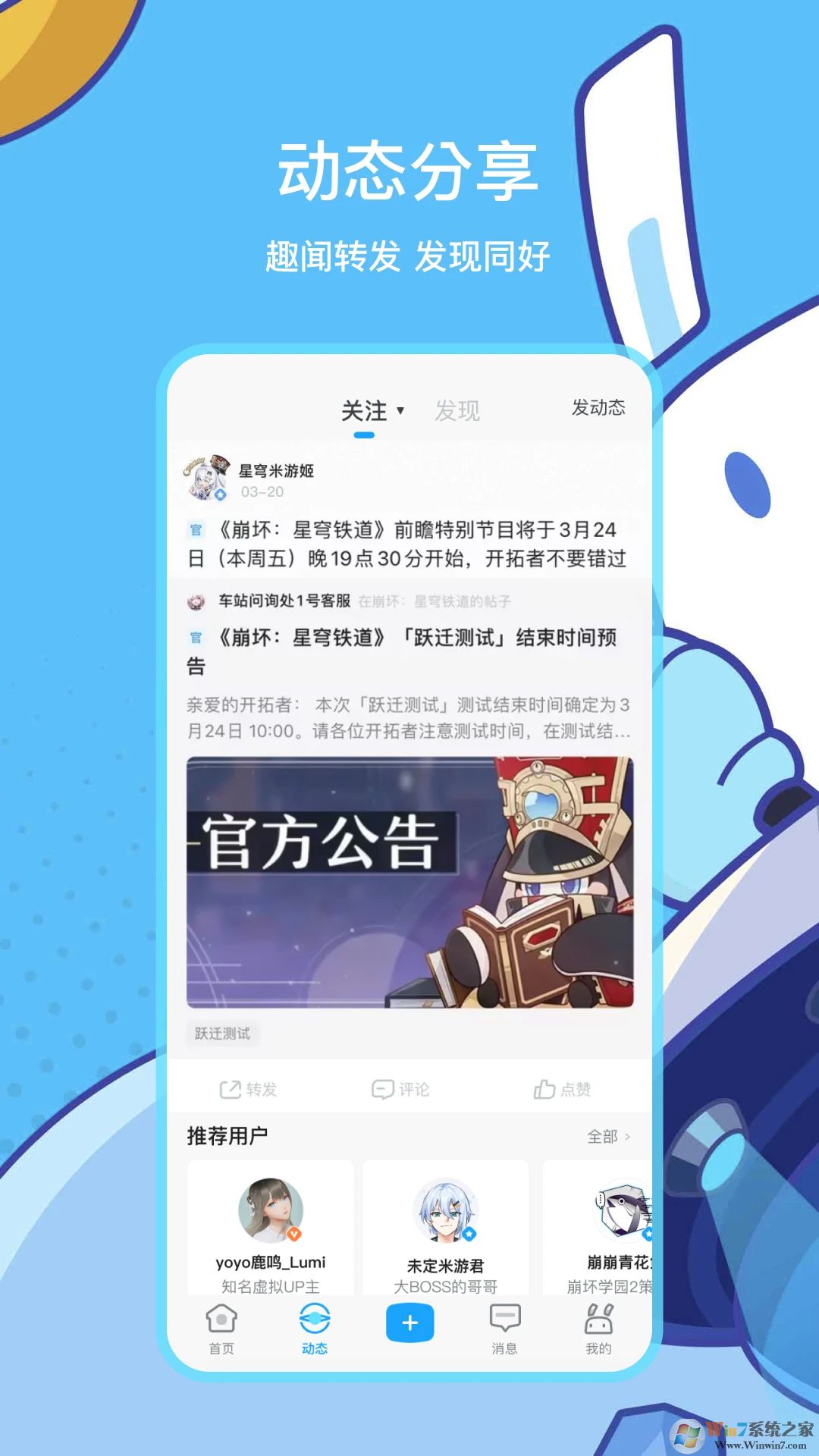 原神米游社手機(jī)版