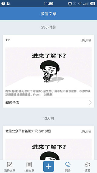 135微信編輯器最新版