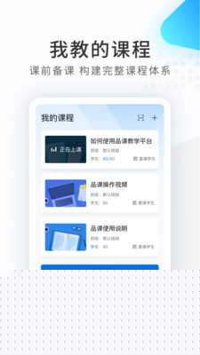 希沃品課2023最新版