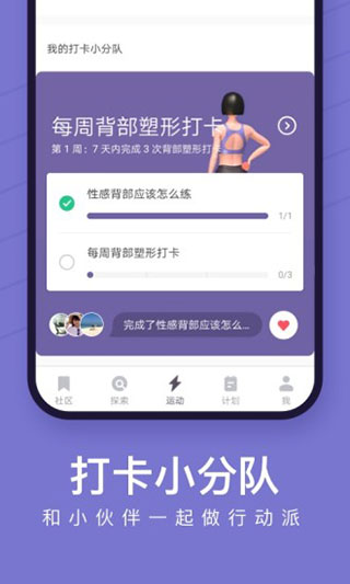 Keep運(yùn)動(dòng)官方版