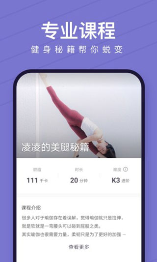 Keep運(yùn)動(dòng)官方版