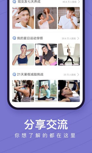 Keep運(yùn)動(dòng)官方版