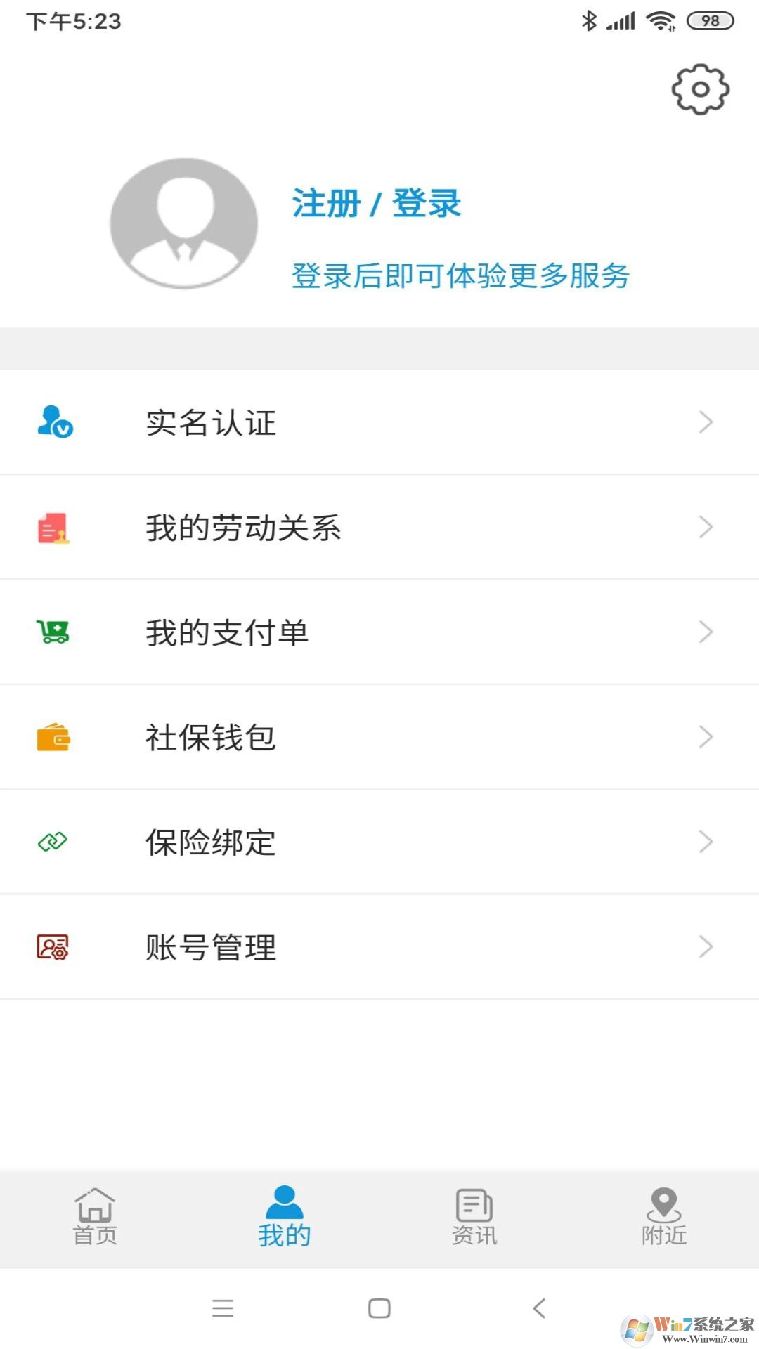 云南人社手機(jī)客戶端