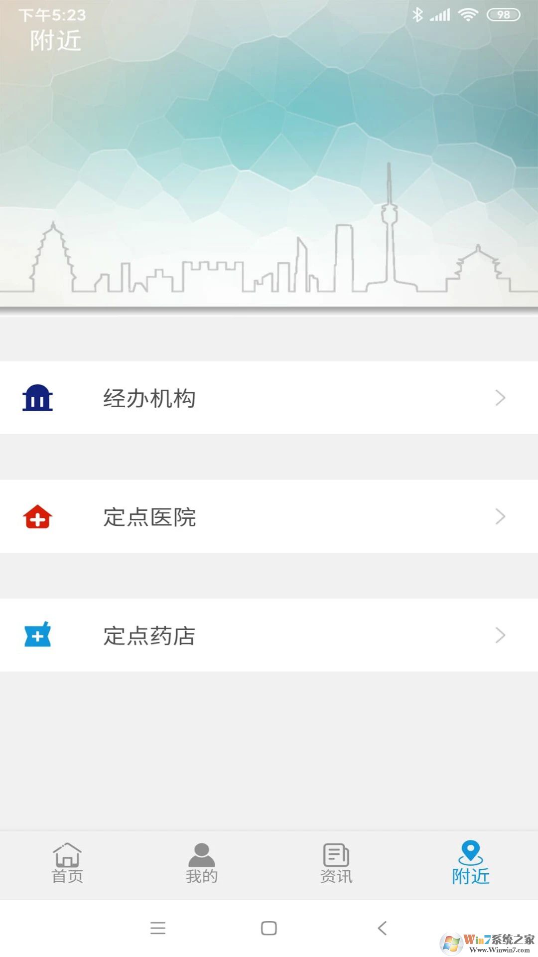 云南人社手機(jī)客戶端