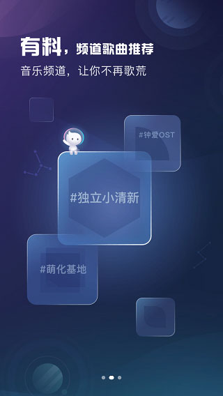 酷狗音樂(lè)概念版