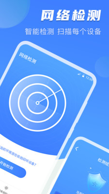 手機(jī)攝像頭檢測(cè)APP