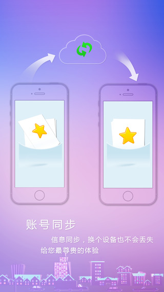 交通杭州平臺(tái)