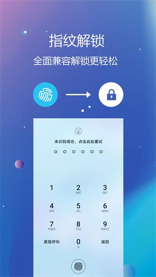 隱私文件保險箱手機(jī)版