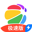 360手機助手極速版最新版