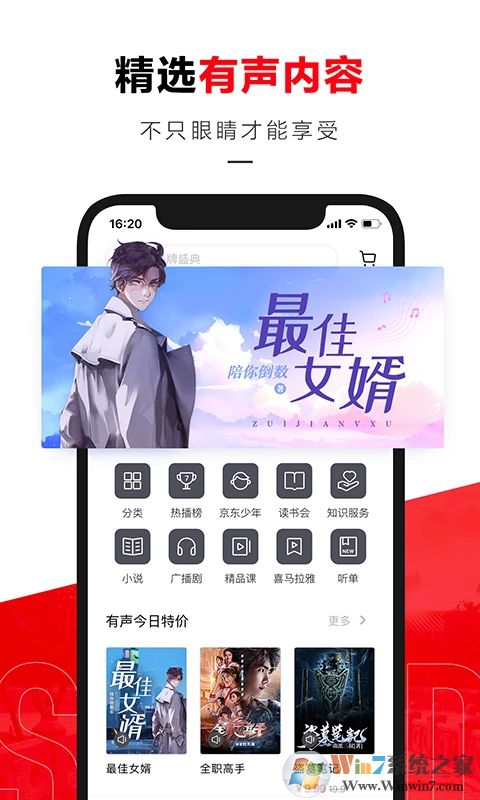 京東讀書(shū)2023最新版