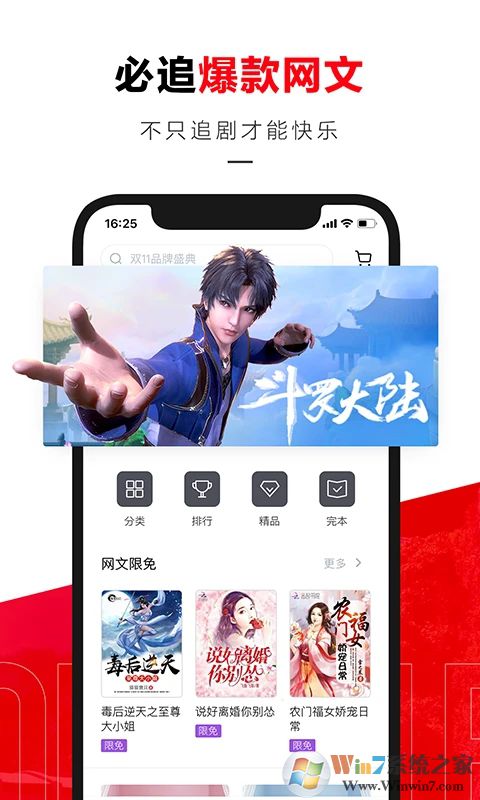 京東讀書(shū)2023最新版