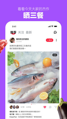 愛廚房app