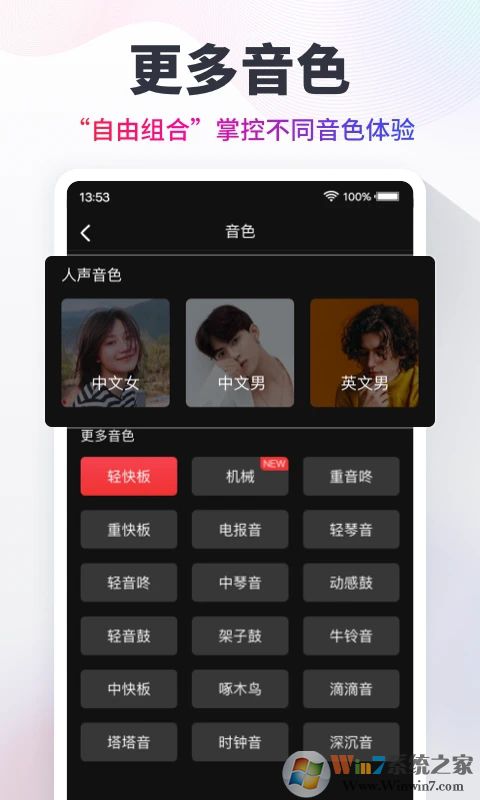節(jié)拍器手機版