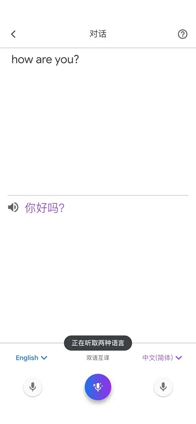 谷歌翻譯免費(fèi)版