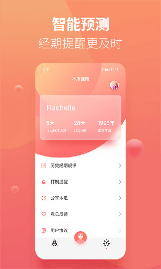 木瓜健康APP