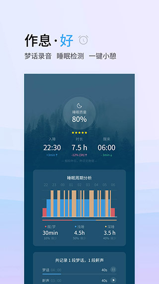 鬧鐘秒表計時器app下載-手機(jī)鬧鐘秒表計時器alarm clock下載v5.2.6 安卓版