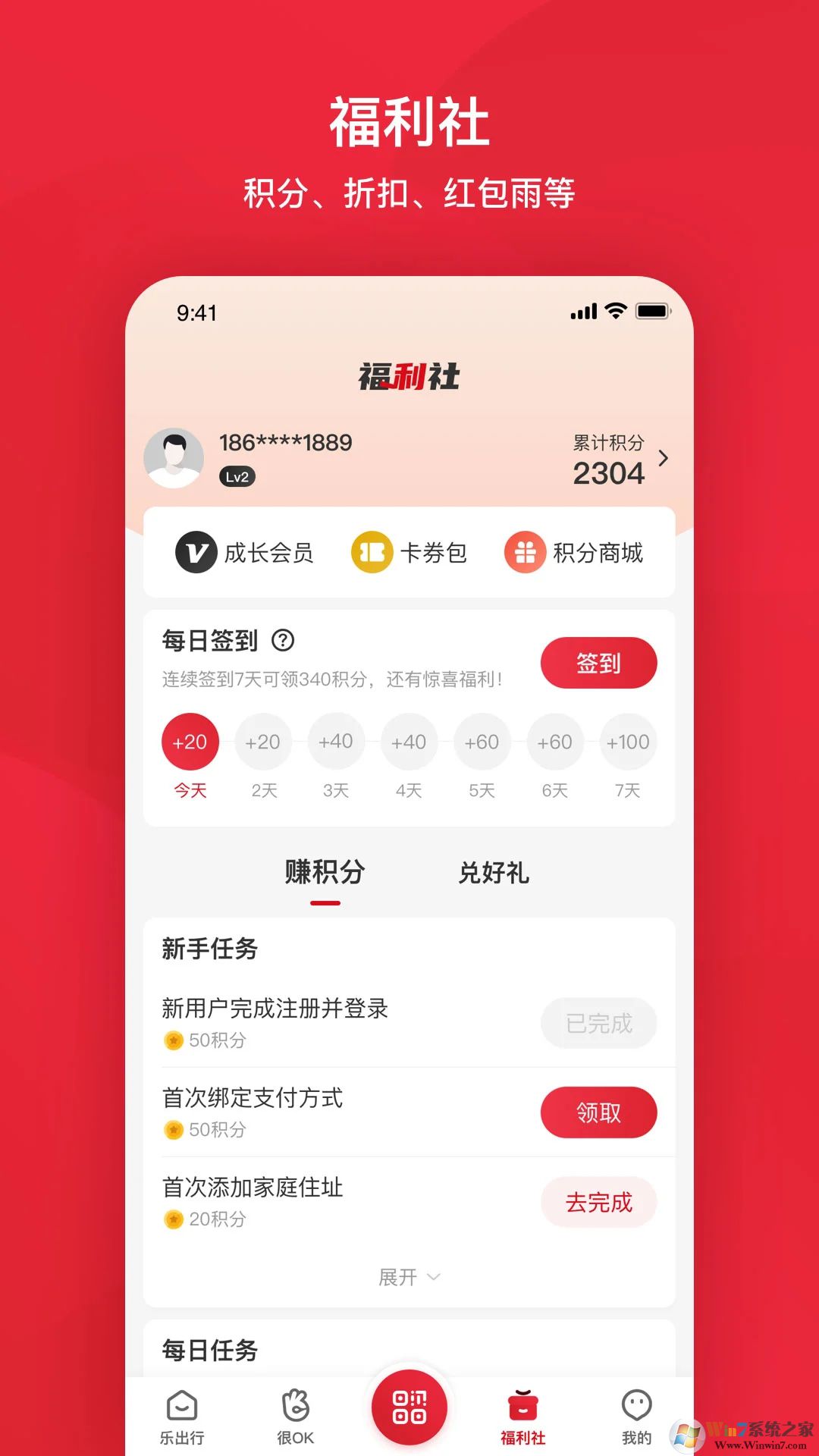 北京公交手機(jī)版