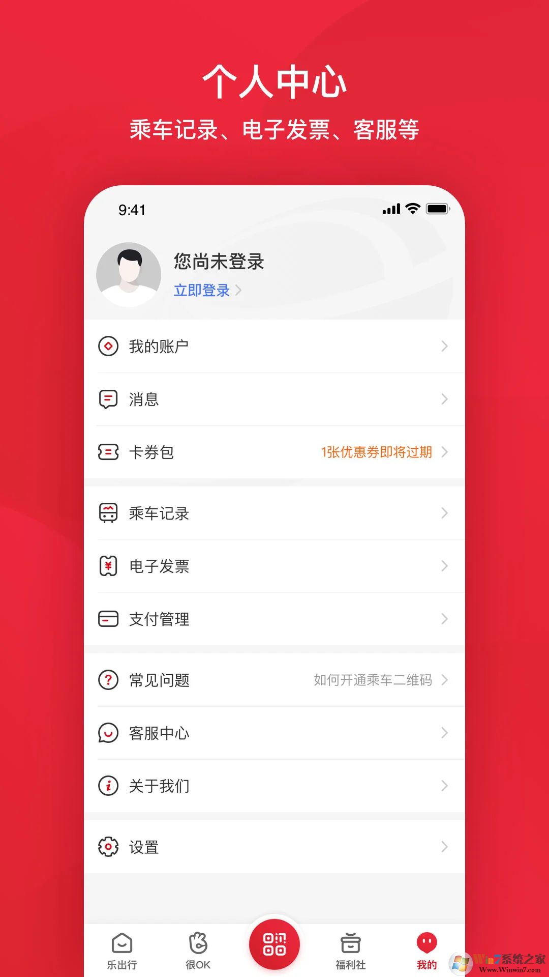北京公交手機(jī)版