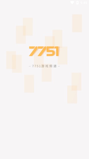 7751免費(fèi)游戲平臺
