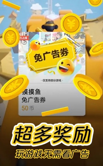 摸摸魚游戲平臺(tái)