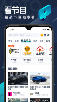 汽車(chē)之家極速版官方版