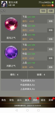 簡單修仙 簡單修仙下載