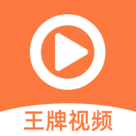 王牌影院(免費(fèi)視頻)