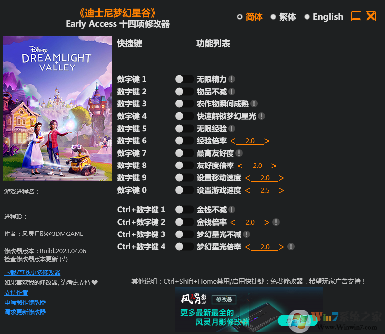 迪士尼夢幻星谷