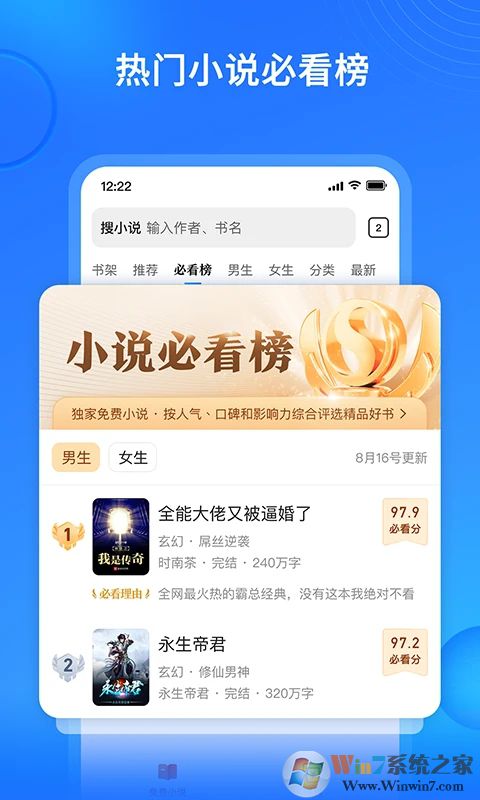 搜狗免費(fèi)小說極速版