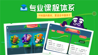 LinKid英語APP