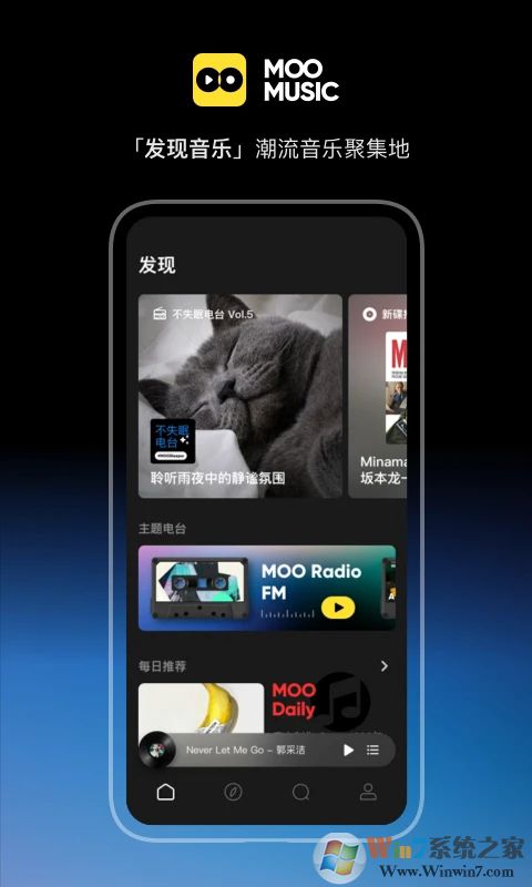 MOO音樂(lè)2023最新版本