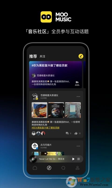 MOO音樂(lè)2023最新版本