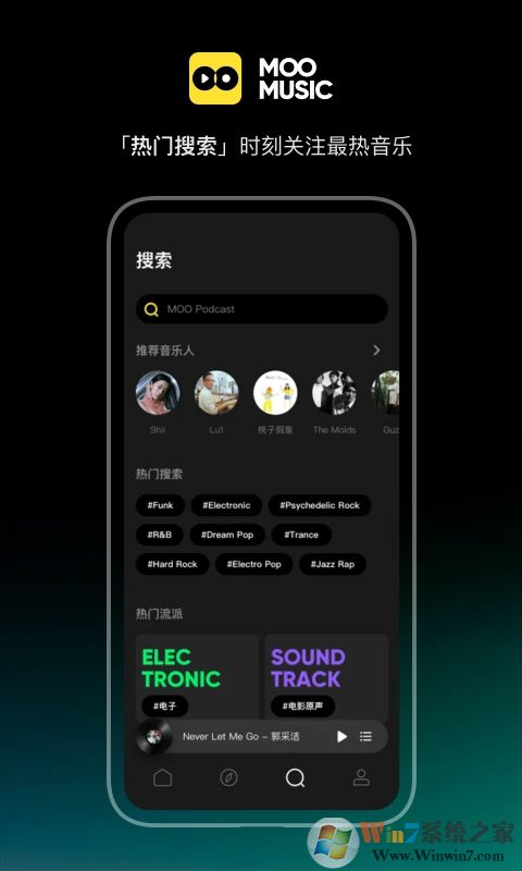 MOO音樂(lè)2023最新版本