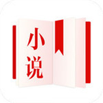 易讀小說免費版