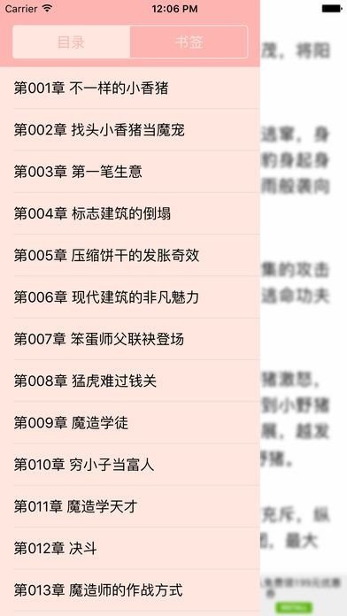 御書網小說官方版