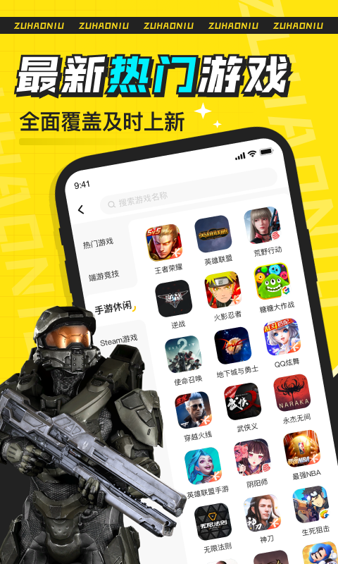 租號(hào)牛租號(hào)軟件