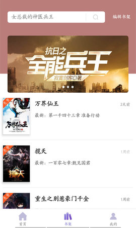 樂享免費(fèi)小說app