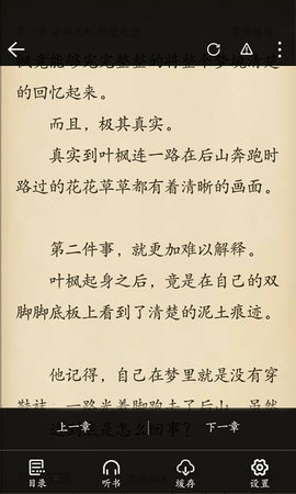 樂享免費(fèi)小說app