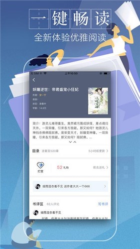 黛妃書屋手機(jī)版