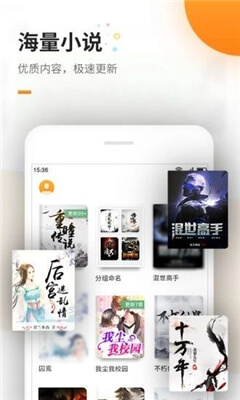 海棠線上文學(xué)城手機(jī)版