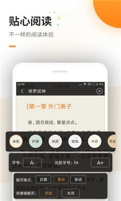海棠線上文學(xué)城手機(jī)版