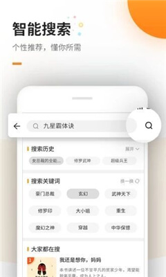 海棠線上文學(xué)城手機(jī)版