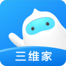 三維家設計師(室內設計)